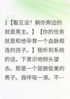 穿书后,和男主he了