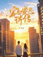 得知我是富豪女儿后，男友被狠狠打脸