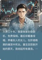 赘婿归来:这一世,我只当你们的阎王