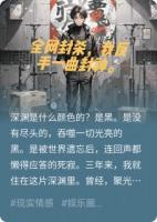 全网封杀,我反手一曲封神