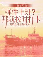 员工不肯弹性上班?那就按时打卡