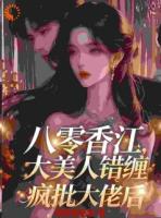 穿书自救?误撩断腿疯批