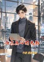 两次真心的光影