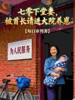 七零下堂妻，被首长请进大院养崽