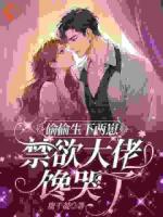 我拼命逃离的过去，追上了我