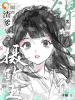 渣爹抛弃？小锦鲤转认绝嗣摄政王