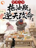 解锁兽语能力后，我在荒年杀疯了