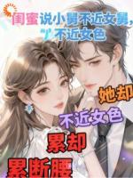 我扯结婚证后，闺蜜炸了