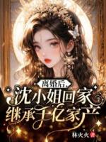 都拿我当舔狗了，离婚后你哭什么？