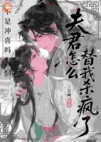 冲喜后,冷情阎王他开花啦