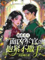 极品亲戚想吃绝户？我叫老公来撑腰