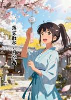 薄雾散尽，月沉西