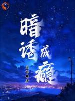 乖宝,你可知我暗恋你十年