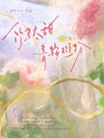 高冷总裁他，一听到坐下就条件反射