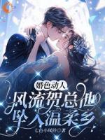 假勾引真勾魂，哑巴新娘不好惹！