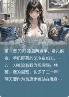 发现婚戒被调包那晚，我笑了