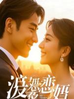 穿越女霸占姐姐身体后,我杀疯了