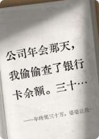 年终奖三十万，婆婆让我辞职生二胎