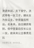 这个皇位，本公主要了