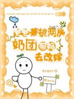 重生到十岁那年，我带头劝妈妈离婚