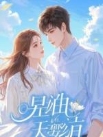 离婚第五年，前夫养子带着生母找上门