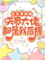 挖破天？问题不大，有我爹