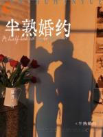 哈?老板怎么突然成我老公了?