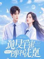 上司的糖衣炮弹后,妻子动摇了。