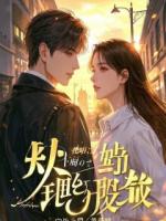 女友和兄弟都重生了，说我是假穿越者