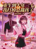 离婚后火速逃离，惊艳全球后前夫疯了