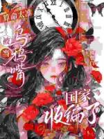 婚礼上我预言死亡,克死新郎亲爹