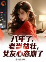 觉醒舔狗返现系统，我成了女神收割机