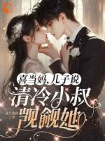 天上掉下个儿子，还附赠霸总爹