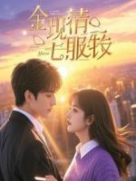 我的心理医生，能看见鬼