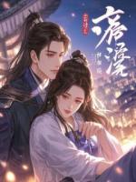 我出狱后出轨的前女友后悔了