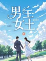 穿书后，我把情节玩儿崩了