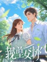 完美简历：我死了十年的弟弟，来公司面试了