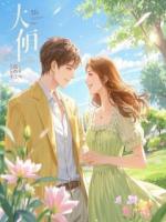 穿成社畜只想躺平，却被冰山女总裁逼着当贴身助理