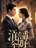 父母卖房环游世界，我凭账本断亲后他们悔哭了