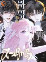 都回归豪门了，谁还当金丝雀啊