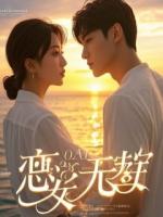 癌晚后，我继承亿万家产手撕渣男