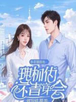 婆婆摔衣盆时，我笑了：该收网了