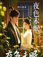 别惹我哥，他会发疯