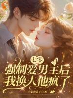 七零恶毒女配，拿着末世剧本杀疯了