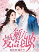 全家读我心后,PUA剧本被我撕碎