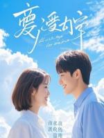 陛下,今天的更新鸽了吗?