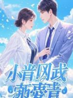 痴等七年，她归来我已不识旧人