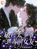 恶毒人设摆烂后，他反手宠上瘾