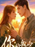 前妻逼我离婚，我断掉她全家生路