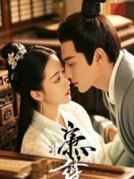 盲婚契:霍少的囚鸟逃不掉